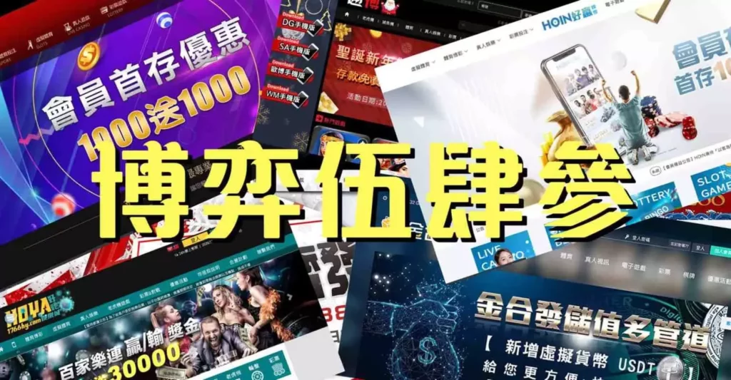 HOYA娛樂城官網評價、娛樂城推薦及首存3000送3000優惠、娛樂城體驗金100元 1 博弈543